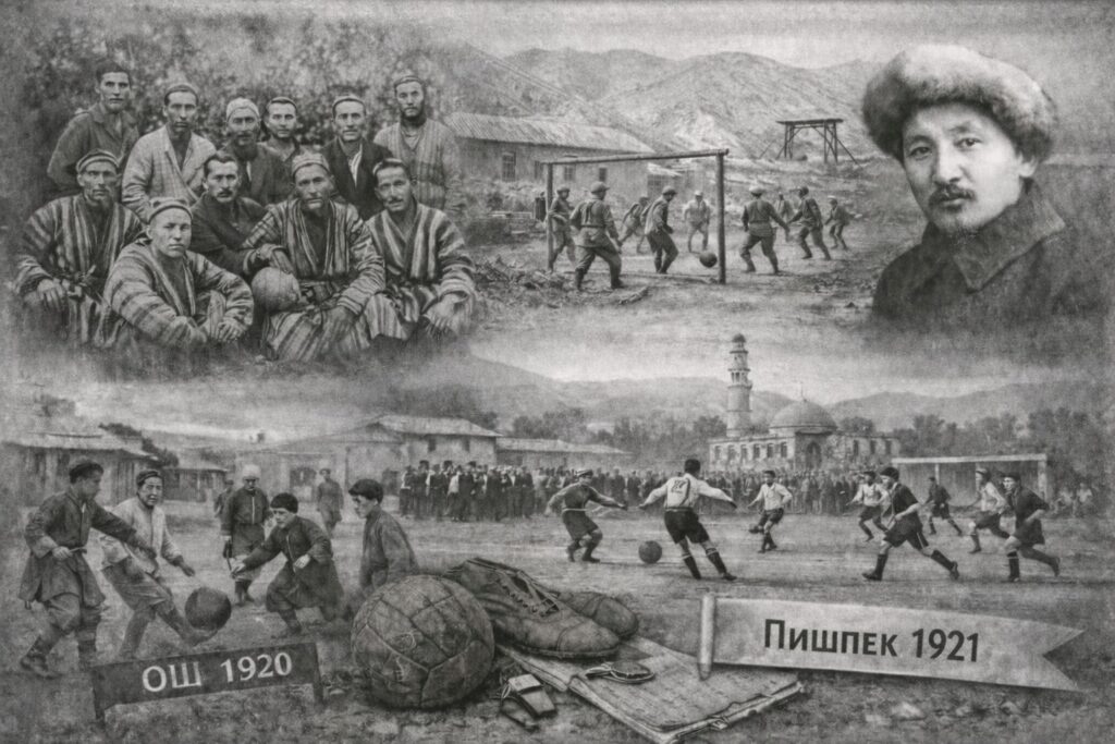 Кыргызский футбол