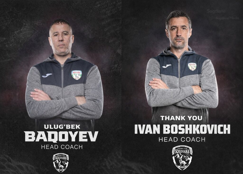 Бакаев и Бошкович