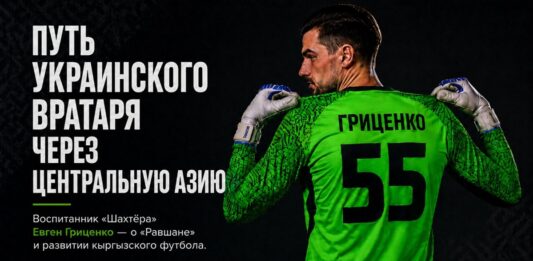 Евгений Гриценко