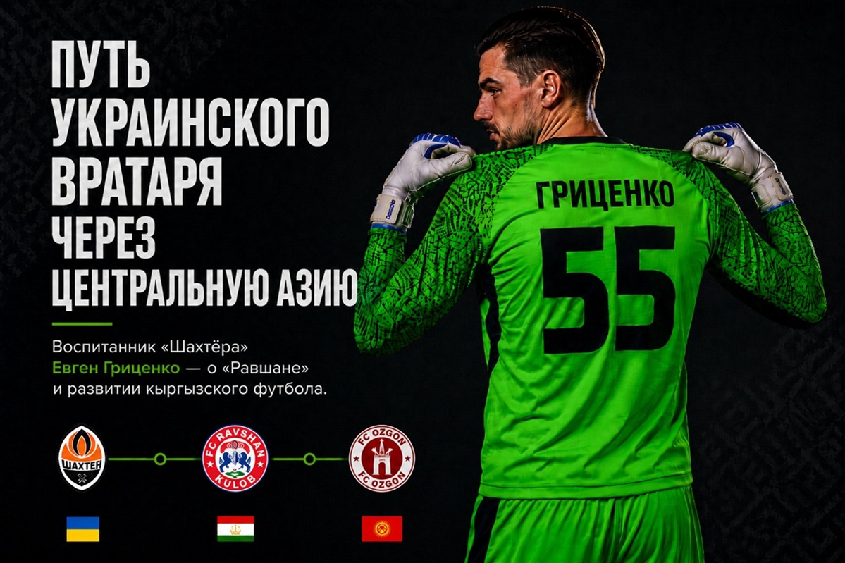 Евгений Гриценко