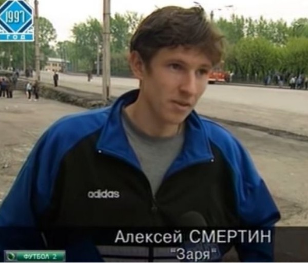 Смертин